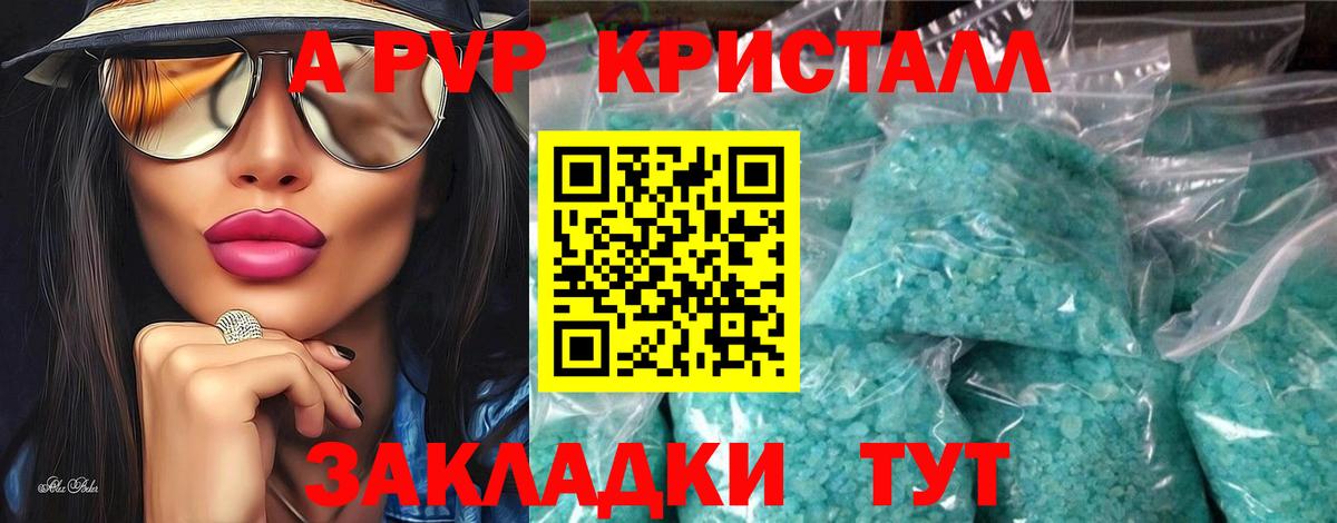 Альфа ПВП СК КРИС  где найти   A PVP VHQ  Отрадное  Вход с VPN 