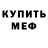 АМФЕТАМИН Розовый rawdogger