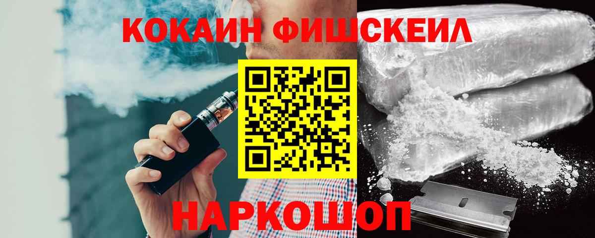 КОКАИН 98%  купить  цена  Кокаин VHQ  Отрадное  Вход с VPN 