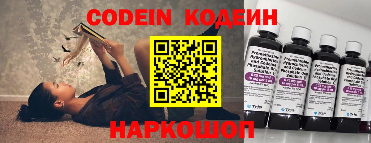 Альфа ПВП СОЛЬ   Вход с VPN  NBOMe  МЕФ кристаллы  Отрадное  Меф МЯУ МЯУ  ГАШИШ  Вейп ТГК 