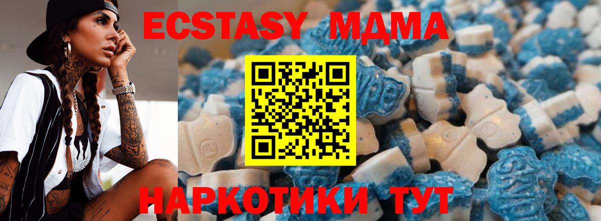 ЭКСТАЗИ 280мг  Вход с VPN  Экстази  Отрадное 