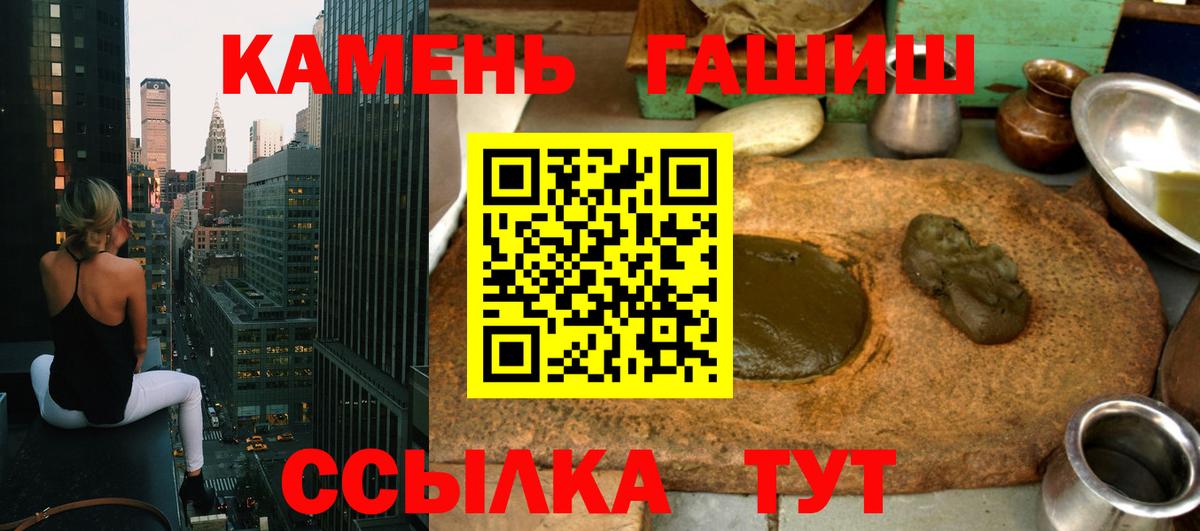 Отрадное  Гашиш 40% ТГК  Вход с VPN  ГАШ  ГАШ гашик 