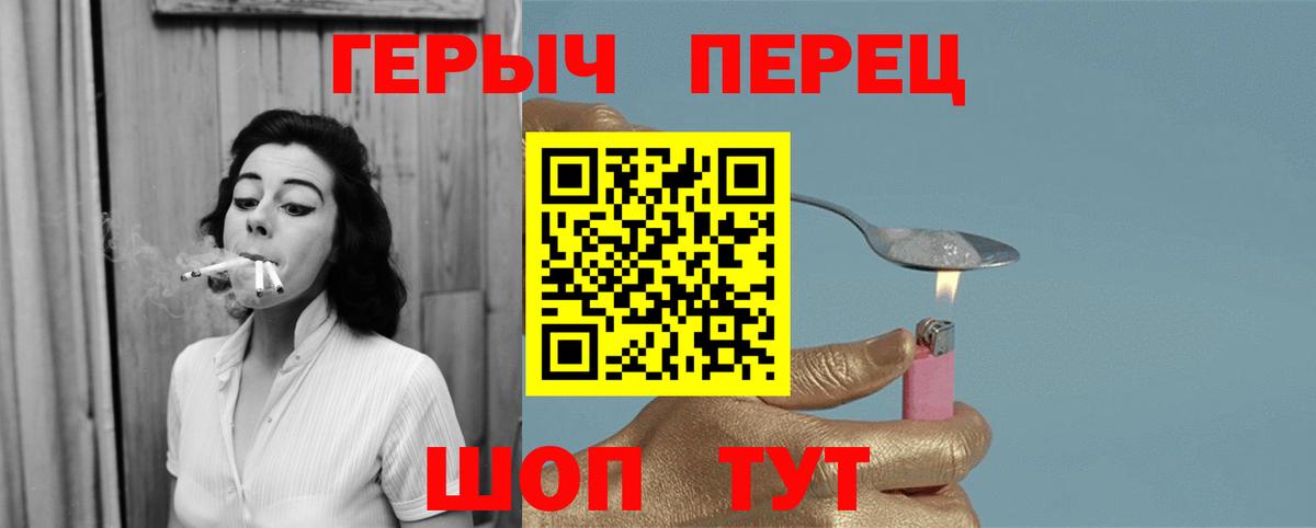 ГЕРОИН  Вход с VPN  Отрадное  ГЕРОИН герыч 