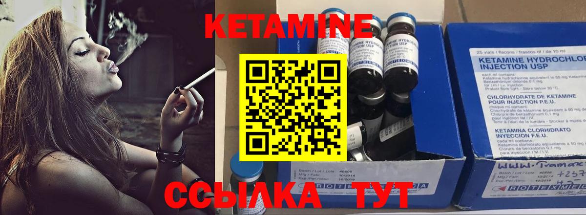 КЕТАМИН VHQ  Вход с VPN  Отрадное  КЕТАМИН ketamine 