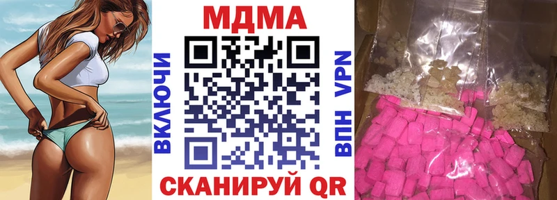 МДМА Molly  ОМГ ОМГ как зайти  Отрадное 