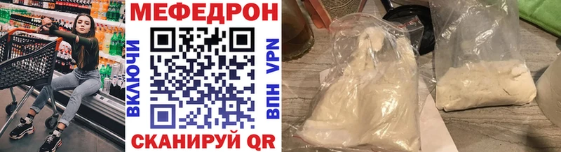 наркотики  Отрадное  МЯУ-МЯУ VHQ 
