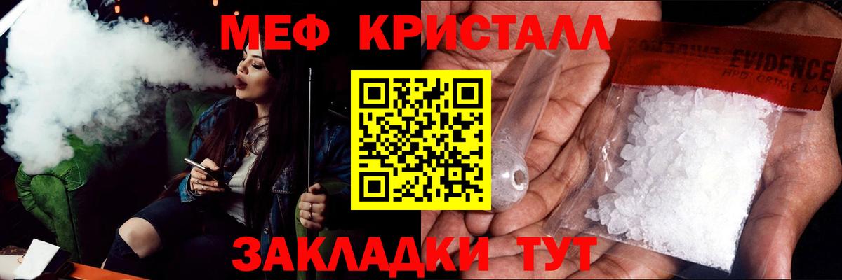 Меф мяу мяу  Отрадное